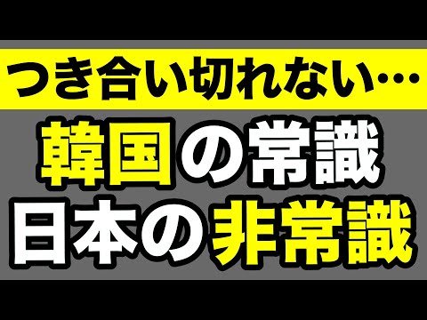 WiLL増刊号 #422 【松木國俊】韓国人、親しき仲に礼儀「ナシ」