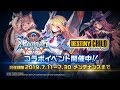 『BLAZBLUE CENTRALFICTION』×『デスティニーチャイルド』コラボPV