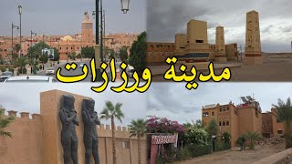 مدينة ورزازات المغربية 🎬 هوليود العرب | مدينة الأضواء والسينماouarzazate aujourd'hui