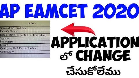 AP EAMCET CORRECTIONS APPLICATION LOO CHANGE CHESUKOLEMU || BE ALERT