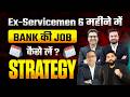 Bank Exam 2026 | Bank Exam 2026 Preparation | Bank Exam Calendar 2026 | Bank Job Vacancy 2026