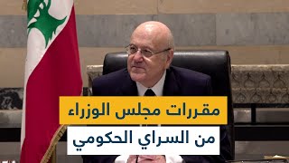 مقررات مجلس الوزراء يتلوها وزير التربية عباس حلبي