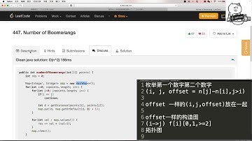 小Q刷Leetcode第33期 447