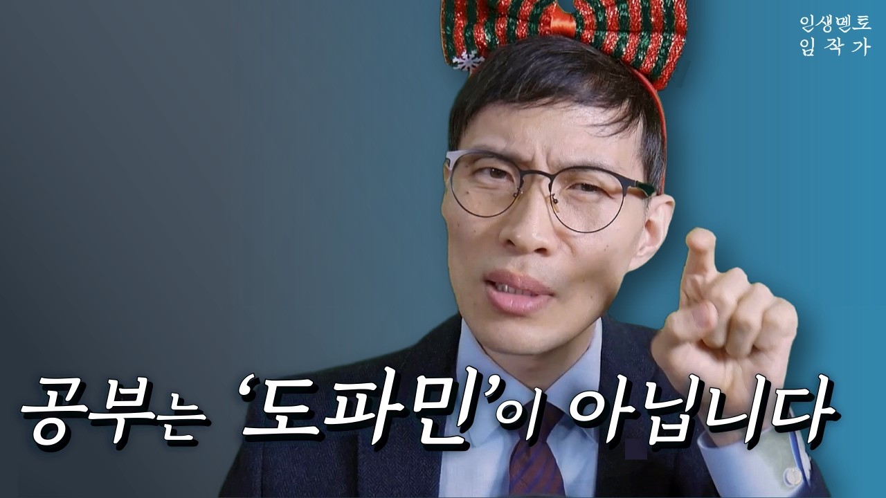 ‘화려한 교육’은 오히려 아이 공부를 망칩니다(feat. 패드학습)