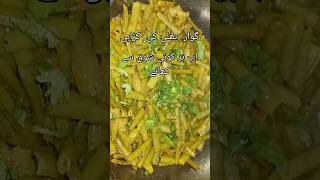 Guar Beans Kardhai