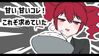 タフライス feat,重音テト
