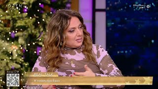 Μουτίδου για Τούνη: «Πρόκειται για ένα σκηνοθετημένο σίριαλ» | OPEN TV