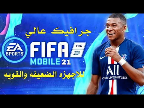 تحميل لعبة فيفا 21  للاندرويد بجرافيك عالي تدعم الدوري السعودي