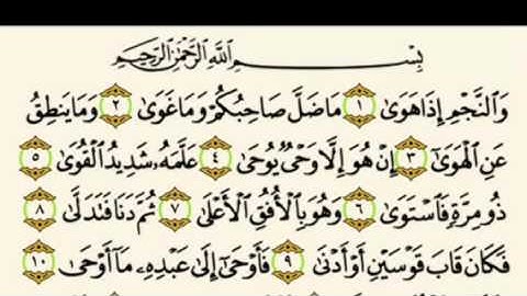 تلاوة للقارئ /سامي الحربي