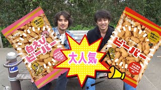 NBAで話題になった『白えびビーバー』『ビーバー』を実食！