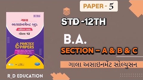 || Std 12 gala assignment BA paper 5 sec -A & B & c solution 2026 ||gala assignment solution2026 ||