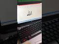 MS Word Shortcut key For Allah Name | Shortcut key Tutorial in English