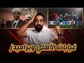 جون ادوارد درسنا نجاح الأهلي وغيابات الأهلي وبيراميدز الاسماعيلي والهبوط وجديد الزمالك اسلام علوي
