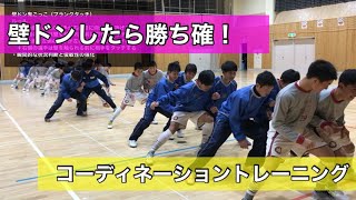 【楽しみながらアップせよ！】壁ドンコーディネーショントレーニング screenshot 2