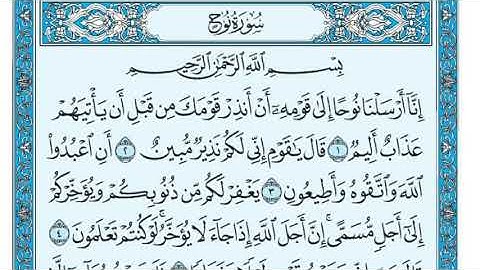[071] سورة نوح ـ مكتوبة بصوت الشيخ ماهر المعيقلي ❤✨