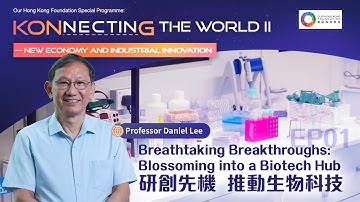 【Konnecting the World II】【EP01: Breathtaking Breakthroughs: Blossoming into a Biotech Hub】