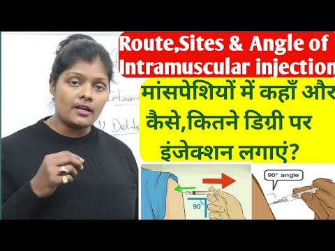 Route, angle & sites of intramuscular injection | इंट्रामस्क्युलर इंजेक्शन कहाँ  किसको और कैसे दें