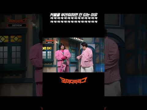 커플을 부러워하면 안되는 이유 ㅋㅋㅋㅋㅋㅋㅋㅋㅋ EP.<strong>501</strong>