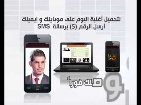 كلام العين بشار السرحان أغنية اليوم