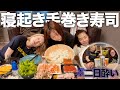 【寝起き】二日酔いで爆食する過去一キツい手巻き寿司パーティ