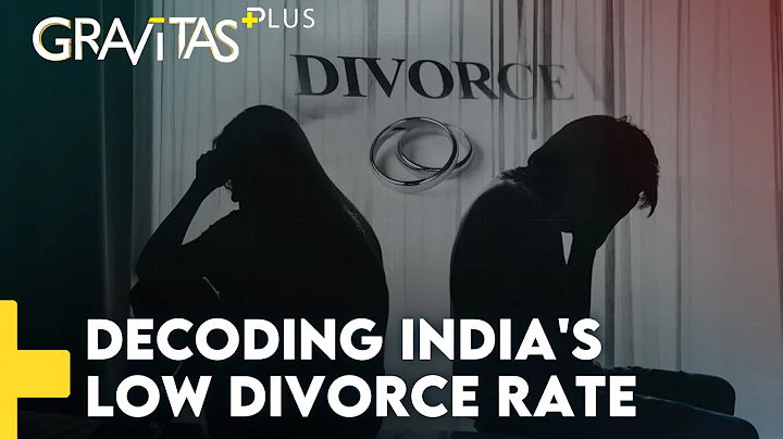 Gravitas Plus: India has the lowest divorce rate in the world. Here's why - DayDayNews