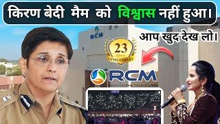 किरण बेदी  मैम  को  विश्वास नहीं हुआ। Rcm Business | Network Marketing Video | RCM 23 Anniversary screenshot 1