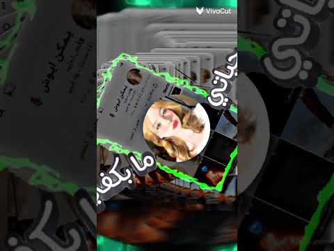 وربي أنا ماعاكي قلبي و روحي كلها فداكي لايك وهيكاا تصميم فيديوهات اكسبلور متابعه