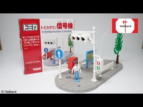 トミカ トミカラマ TOMICARAMA 縦式信号機 信号機 TOMY トミカ トミカラマ TOMICARAMA 縦式信号機 信号機 TOMY - メルカリ