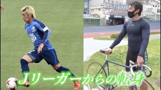 【YouTube限定】元Jリーガー北井佑季 「家族とともに挑む挑戦」119期競輪ルーキー特集