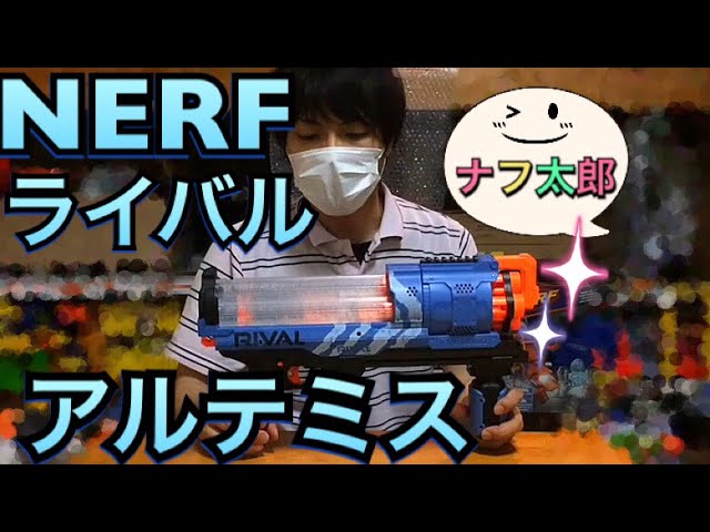 Nerf Rival ナーフ ライバル アルテミス XVII-3000 レッド