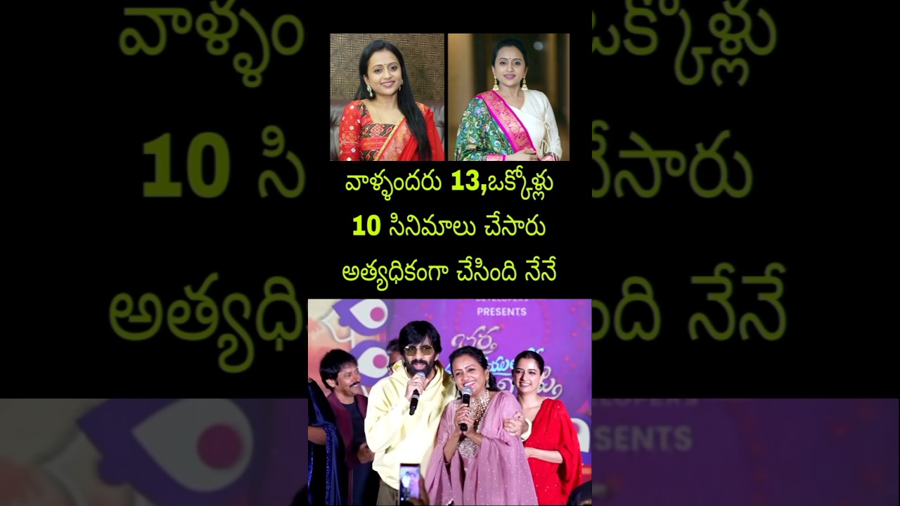 Great Anchor Suma Kanakala Raviteja Speech Today Live New Update Latest Fan Movie Song Trailer