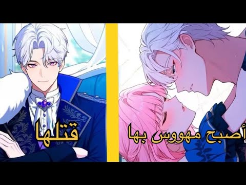 أردت فقط أن أعيش بسلام لكن القدر أعاد إلي قاتلي السابق مهووس ا بي وأنا مسؤولة عن ابن أخيه الصغير