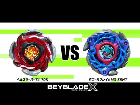 BeybladeX ヘルズリーパーT4-70K、ホエールウェーブ7-60Kセット BEYBLADEX ベイブレードX:ヘルズリーパーT4-70K レビュー REAPER