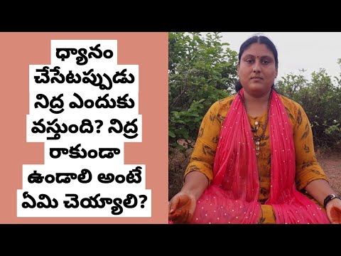 Why I fall ASleep While Meditation in Telugu By Gurumaa | Pure