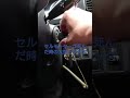 大型トラックがエンジン始動出来なくなった動画 大型トラックがエンジン始動出来なくなった動画