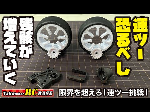ラジコン Rock Fighter 2.2 ジャンク 欠品 ラジコン Rock Fighter 2.2 ジャンク 欠品