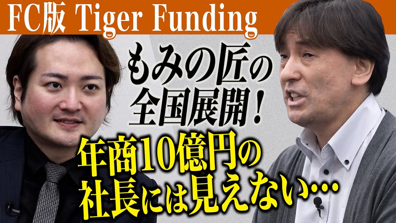 もみ の 匠