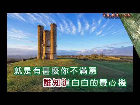冉肖玲 ~ 我要問問你