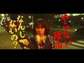 公開中!映画『音量を上げろタコ!なに歌ってんのか全然わかんねぇんだよ!!』6秒動画(一言編) 音タコ