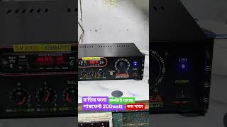 বাড়ির জন্য 200watt amplifier 💪 #subcribe #audioamplifier #soundsystemmaking #dj