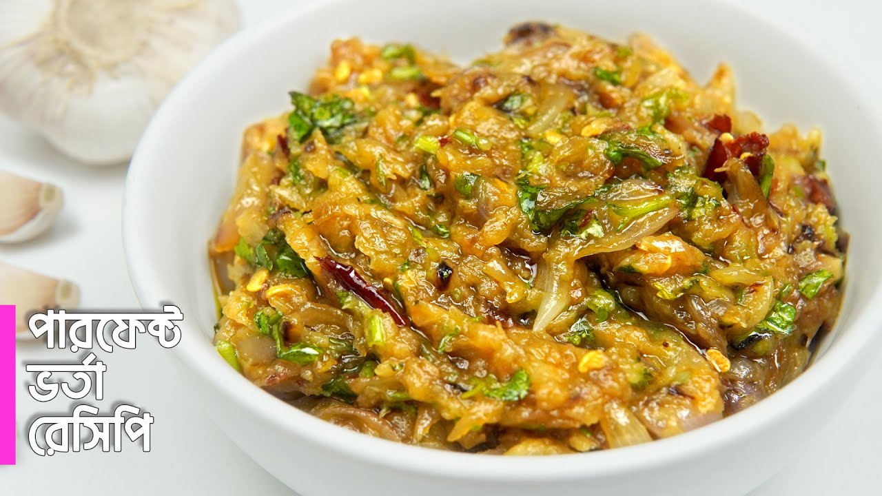 স্বাস্থ্যকর রসুনের ভর্তা | বাটা বাটির ঝামেলা ছাড়াই রসুনের ভর্তা রেসিপি | Rasoner Bhorta