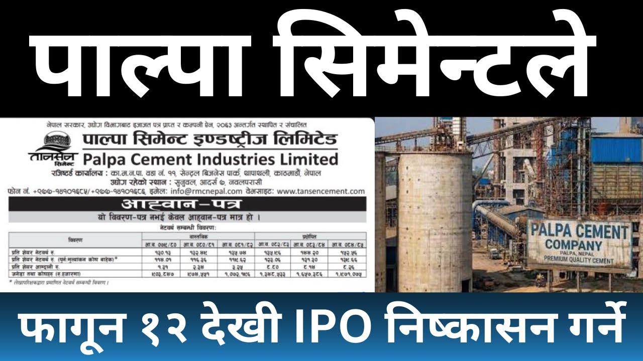 IPO for General Public: Palpa Cements Industries Limited to Issue 45,00,000 Units IPO from Falgun 12