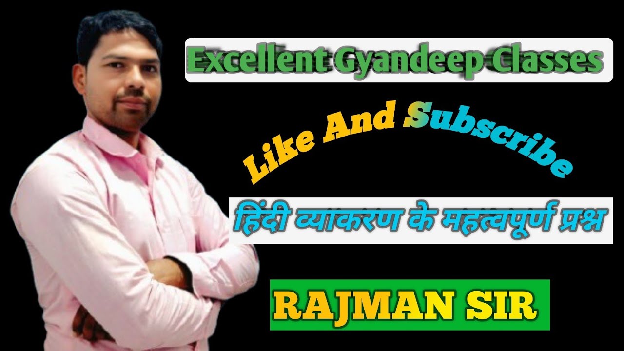#हिंदी व्याकरण के महत्वपूर्ण# संख्यात्मक प्रश्न।।Excellent Gyandeep classes  is live।। RAJMAN#