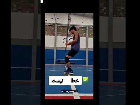 خطا های والیبال در زیر تور 