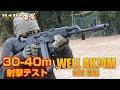 WELL ガスガン AK74M エアガンレビュー Airsoft