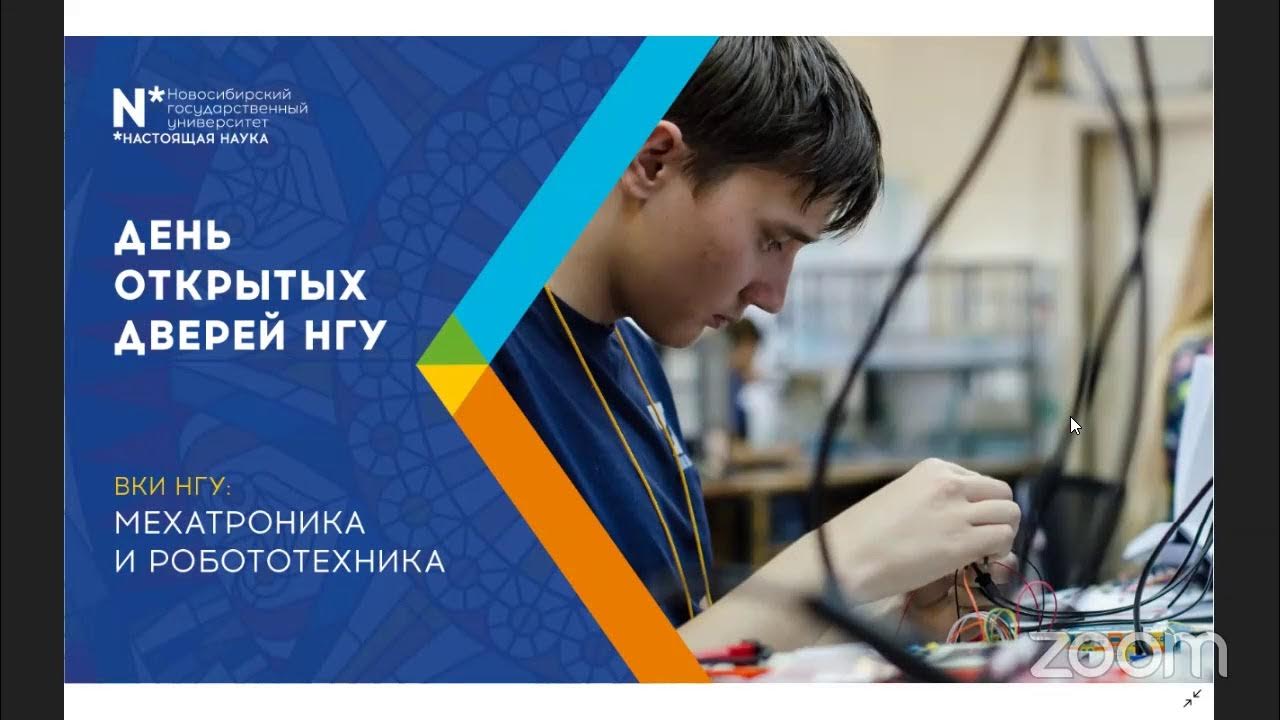 Новосибирский государственный университет (нгу) новосибирск. Нгу 21. Сибстрин новосибирск. Чебоксар институт яковлева. Чебоксар институт яковлева.