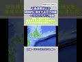 【解説公開】千島海溝沿いで周期的に発生する巨大地震