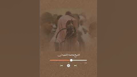 سوره الفرقان اية 27-30 القارئ محمد اللحيدان