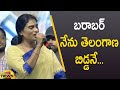 YS Sharmila About Her Affection Towards Telangana At Sankalpa Sabha In Khammam | YSRTP | Mango News