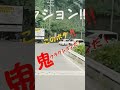 大型トラックの鬼クラクションだ!!